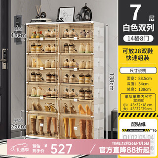 Jeko&jeko installation-free foldable shoe cabinet plastic transparent shoe storage box household large-capacity dust-proof shoe shelf at the door 7 layers 1 high 6 short can hold 56 shoes white no installation required