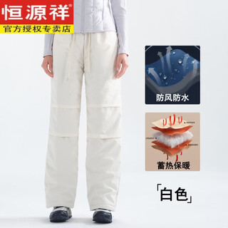 Hengyuanxiang down pants women's outer wear winter duck down filled harbin xuexiang travel anti-cold pants ski high waist thickened cotton pants white-90 white duck down filled-more warm l suitable for 111-120jin jin equals 0.5 kg