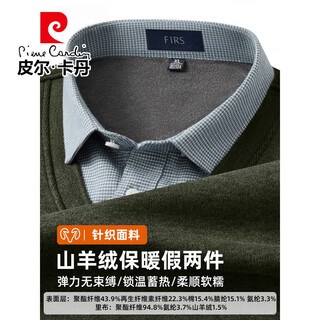 Pierre cardin 100% pure cashmere sweater men's fake two-piece long-sleeved knitted shirt collar business casual men's warm and comfortable sweater cashmere fake two-piece warm houndstooth green thickened xl /41 (recommended 140-155 jin jin equals 0.5 kg)