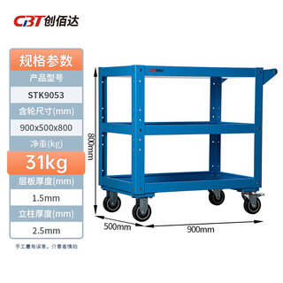 Yuechangsheng value-for-money workshop heavy-duty mobile tool trolley multi-functional industrial-grade thickened two- and three-layer handling hardware railway blue stk9053-three layers