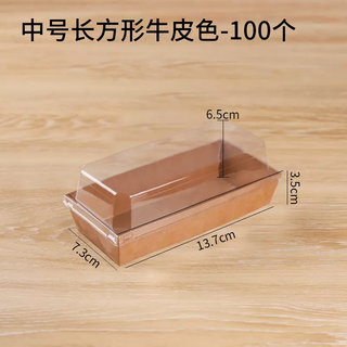 Yusenyi cake western pastry box towel roll dessert roll swiss roll packaging box roll hug packing box baking small cake box long medium kraft paper 100 sets 100 pieces long medium kraft paper 100 sets dimensions as shown in the picture