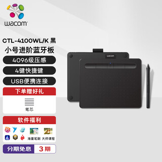 Wacom digital tablet, hand-drawing tablet, tablet connected to computer, mobile phone, electronic drawing tablet, writing tablet teaching online course ctl-4100wla/k0 bluetooth version black trumpet