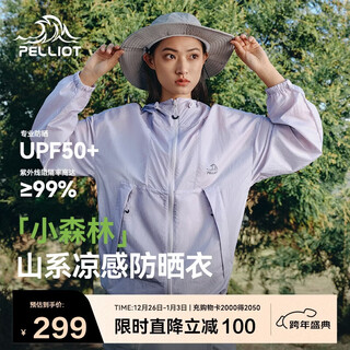Pelliot little forest mountain sun protection clothing for men and women anti-uv outdoor skin clothing summer jacket 12421220 purple xs