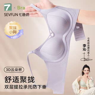 Seven-color anti-gravity pull-up underwear for women with small breasts, push-up seamless bra, support secondary breasts, anti-sagging, no wire bra