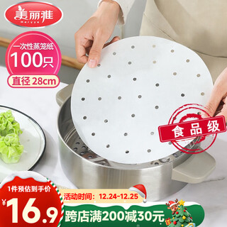 Meliya steamer paper 28cm*100 sheets disposable food grade steamer paper steamed bun paper