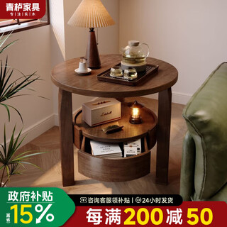 Qingtan solid wood round coffee table, leisure balcony, living room, sofa, side table, small round table, creative corner table, small table, upgraded hidden drawer, walnut color 58cm, door-to-door delivery, imported rubber wood