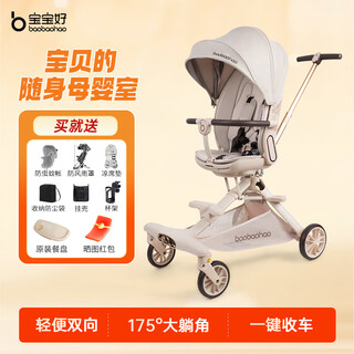 Baby good stroller lightweight folding stroller baby stroller reclining high view baby stroller v16 v16c vanilla latte + gift pack post pictures and win a prize