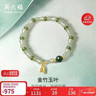 Saturday blessing 5d hard gold hetian jade bracelet women's gold bamboo jade leaf jade bracelet y1912408 17cm new year's birthday gift