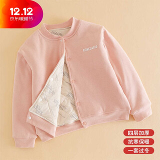 Bala is suitable for children's cotton-padded clothes for girls and boys, quilted winter clothes for inner wear, medium and large children's school uniforms, small peach blossom powder, quilted cold-resistant-20 110cm, recommended height 10