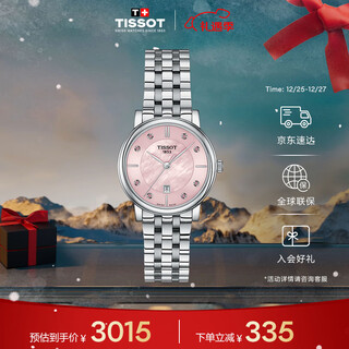 Tissot watch carson zhenme series women's watch swiss quartz women's steel band watch fashion watch christmas gift