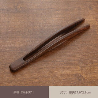 Other tea set accessories, solid wood tea clips, non-slip tweezers, kung fu teacups, walnut tea clips, tea set, feiyu integrated tea clips