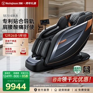 Westinghouse ce certified s570 home smart electric massage chair full body massager shoulder, neck, waist and back kneading fully automatic space capsule sofa 2025 top ten massage chair brands phantom gray the first choice for family relaxation and cost-effectiveness