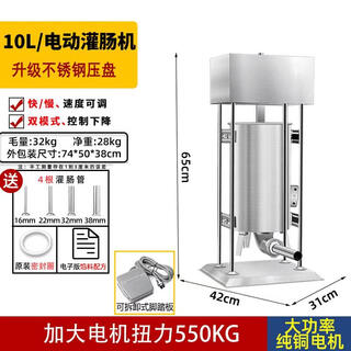 Legend of the pot sausage stuffing machine commercial fully automatic small electric sausage stuffing sausage stuffing sausage stuffing meat puree stuffing meat block can ham sausage machine (upgraded electric) 10l sausage stuffing machine (16 jin jin is equal to 0.5 kg)