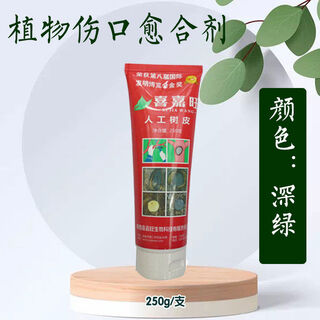Yingshan new material tree wound patching agent big tree bonsai patching agent fruit tree grafting plant wound healing agent wound healing paste xijiawang wound patching agent 250g