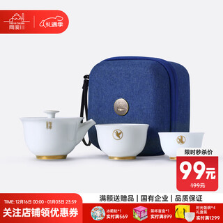 Tao xichuan ceramic art avenue ceramic outdoor travel tea set jingdezhen portable camping quick cup handheld pot personal gift fulu shouxi-travel tea set