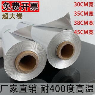 615 tin foil aluminum foil large roll wholesale oven tin foil barbecue food grade thickened air fryer commercial 613 width 38 cm * 4 kg 20 microns about 350 meters