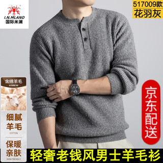 International milan ordos city-produced 100% woolen sweater men's sweater winter trend thickened knitted bottoming sweater sheep. cashmere sweater 517009 - flower feather gray high-end special grade non-pilling 2025 autumn and winter new style xl (recommended weight 140-160jin jin is equal to 0.5 kg)