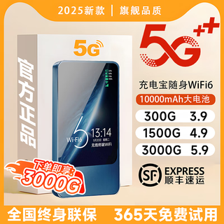 Fanling 5.9 per month 5g portable wifi gigabit router three networks nationwide universal card-free wireless wifi6 portable unlimited speed mobile unicom telecom traffic 3c certification 5g full network wifi6 powered routing version 76 cores 76 channels