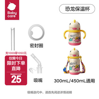 Babycare accessories babycare children's dinosaur thermos cup 316 stainless steel water cup lid cute dinosaur thermos cup straw assembly