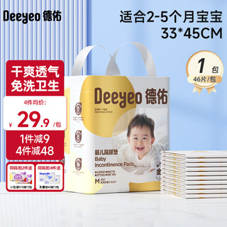 Deyou baby diaper pad, newborn baby disposable mattress care pad, water-absorbent and breathable diaper pad, new upgrade, gold size m, 46 pieces