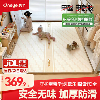 Maruya baby crawling mat baby thickened home crawling mat xpe children's overall mat 1.8*2.5 meters 2.5cm-tianyuan