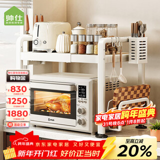 Shuaishi kitchen microwave storage rack countertop multifunctional retractable storage bracket multi-layer rice cooker oven rack adjustable height telescopic style white 64 long single layer - complete set