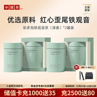 Small can of tea, tea gift box with multiple brews, special tieguanyin fragrance type, oolong tea, fresh orchid fragrance tea for yourself, tieguanyin 50g*2 cans