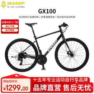 Camp gx100 road bike flat handlebar racing aluminum alloy adult scooter 24-speed gravel melon bike pure oil disc bicycle black king kong 24-speed 485 yards