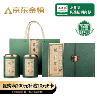 The first jiangnan green tea longjing special grade 250g new tea mingqian tea gift box hangzhou longjing spring tea high-end gifts
