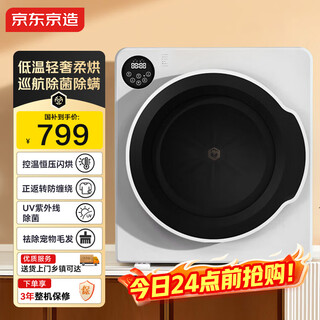 Made in tokyo, dryer, clothes dryer, 7kg household straight-row single drying and sterilizing all-in-one machine, drying clothes, removing mites and moisture, home appliances national subsidy jz-hgj011