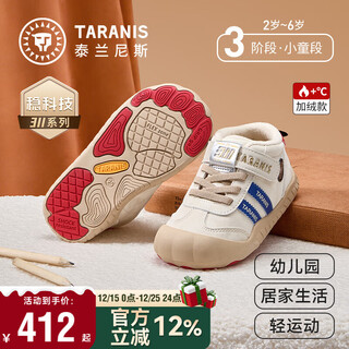 Terranis children's shoes winter indoor shoes for boys and girls kindergarten shoes children's sneakers plus velvet warm cotton shoes 29