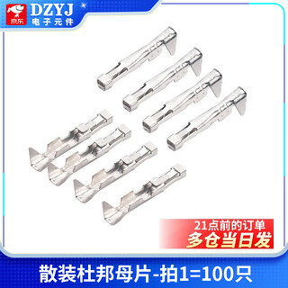 Dzyjxh2.54 crimping terminal ch/vh3.96/ph2.0/kf2510/sm/1.25/5557 dupont film bulk dupont mother film-shoot 1=100 pieces