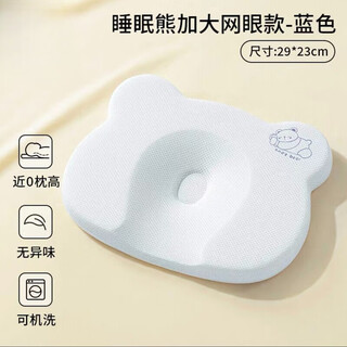 Cui yutao shaped pillow baby shaped pillow for newborns 06 months startled, tilted head, corrected head shape for lying down, class a material, newly upgraded and enlarged version - sleeping bear blue