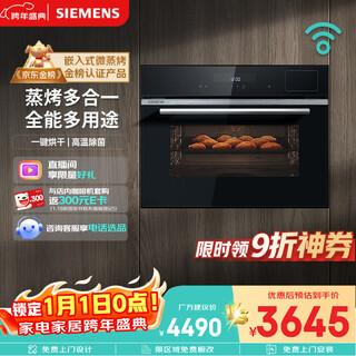 Siemens precision temperature and humidity control black cube four-in-one steaming oven all-in-one machine embedded 58l steaming, baking, frying and stewing self-cleaning household steaming oven cs8j4dnb1w