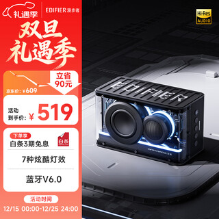 漫步者（EDIFIER）New Play 光冷能量音箱 蓝牙电脑音响 蓝牙V6.0 游戏桌面音响 幻夜黑 新年礼物