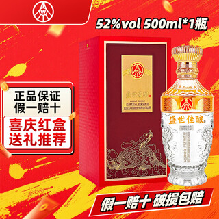 Produced by wuliang luzhou wuliangye co., ltd. luzhou-flavor liquor gift box for holiday collection, gift-giving wine, 52 degrees, 500ml, 1 bottle, prosperous and long-lasting wine