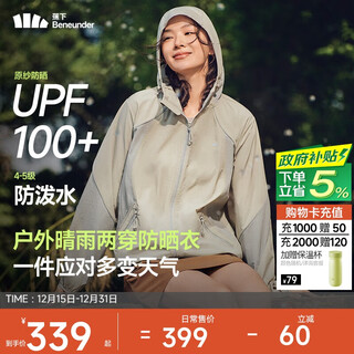 Beneunder sun protection clothing women's summer uv protection jacket outdoor sports sun protection clothing wr838