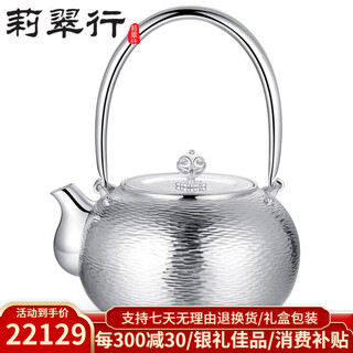 Li cuixing pure silver 999 tea set silver kettle kettle silver tea set corrugated silver pot about 795.4 grams (only 4 pieces left)