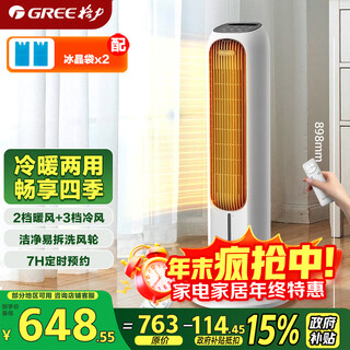 Gree heating and cooling household air conditioning fan humidification cooling fan remote control floor air cooler water cooling tower fan refrigeration small air conditioner ks-04t65rdg