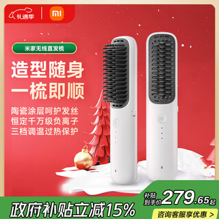 Mijia wireless hair straightening comb xiaomi mini portable hair styling comb negative ion hair care straightening stick straightening comb christmas and new year gift for girlfriends in colorful white