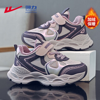 Warrior children's shoes casual winter warm cotton shoes boys' velvet sports shoes girls' shoes wz-c316l taro purple/dark purple 35