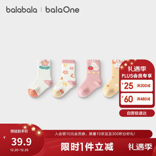 Bala bala one baby socks winter terry socks children's cute cotton socks warm four pairs 209425172204
