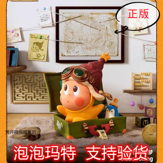 Pop mart genuine 123 star man series 3rd generation delicious moment 4th generation figure trendy blind box toy ornament gift dream of traveling around the world unboxing confirmation