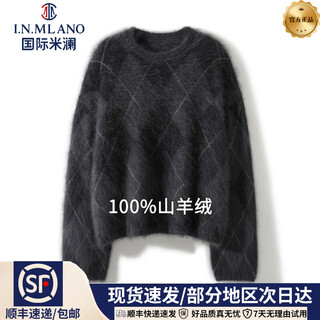 International milan yungan royal brushed pure cashmere sweater women's round neck diamond check sweater loose thick knitted pullover black gray thickened counter selection one size 90-135jin jin is equal to 0.5 kg velvet cold
