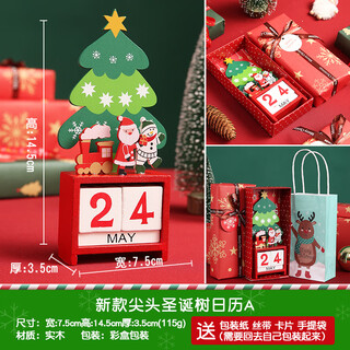 Fat donglai's same style christmas decoration creative ornaments christmas gifts children's toys christmas eve small gifts pointed christmas tree calendar a+ribbon+handbag