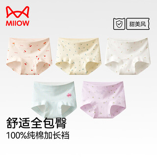 Cat man (miiow) girls' underwear for big kids, girls, children's cotton cotton class a 10a triangular high waist new shorts for students 37009-crushed flower + blue floral + blue small grid + cherry blossom + purple floral 170 m size waist 52cm recommended 50-60 jin jin is equal to 0.5 kg