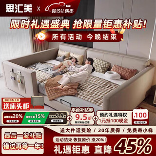 Sihuimei second-child family bed parent-child bed for a family of three or four, master bedroom king bed double bed extra large splicing bed leather bed 1.5m bed + 0.9m auxiliary bed without mattress frame structure