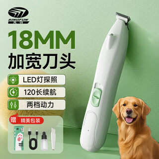 Pioneer (singfun) pet foot shaver electric hair clipper cat foot hair shaver dog hair clipper artifact kitten dog special cat foot hair trimmer pet electric hair clipper shaver