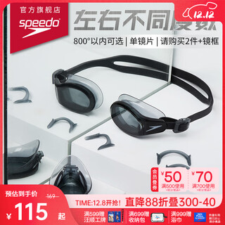 Speedo myopia swimming goggles, replaceable nose bridge, customizable left and right myopia swimming goggles with different degrees of myopia, large field of view, black 350 (requires left and right lenses + nose bridge)