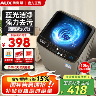 Vollautomatische waschmaschine von oaks, kleiner haushaltspulsator, wasch- und trocknungsmaschine mit großer kapazität, vermietung von wohnheimen, staatliche subvention, kaffeegold 10 kg waschkapazität, blaulichtreinigung, intelligente lufttrocknung